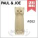 【送料無料】PAUL&amp;JOE ポール&amp;ジョー アニバーサリー リップスティック ケース #002