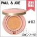 【送料無料】PAUL&amp;JOE ポール&amp;ジョー シースルー ヴェール コンパクト レフィル #02