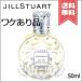【外箱不良送料無料】JILL STUART ジルスチュアート オード ホワイトフローラル 50ml