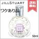 【外箱不良送料無料】JILL STUART ジルスチュアート オード ロージーズ 50ml