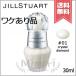 【外箱不良送料無料】JILL STUART ジルスチュアート イルミネイティング セラムプライマー #01 crystal diamond 30ml