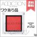 【外箱不良送料無料】ADDICTION アディクション ザ アイシャドウ Ｌ #152 ※限定品
