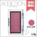 【送料無料】ADDICTION アディクション ザ ブラッシュ #012M 2.8g