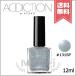 【送料無料】ADDICTION アディクション ザ ネイルポリッシュ #131SP 12ml