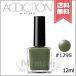 【送料無料】ADDICTION アディクション ザ ネイルポリッシュ #129S 12ml