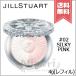  параллель импортные товары JILL STUART Jill Stuart двойной lucent Glo u настройка пудра #02 silky pink 4g *re Phil [ бесплатная доставка ]