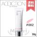 【送料無料】ADDICTION アディクション スキンプロテクター カラーコントロール #002 SPF40 PA+++ 30ml