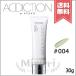 【送料無料】ADDICTION アディクション スキンプロテクター カラーコントロール #004 SPF40/PA+++ 30ml
