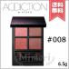 【送料無料】ADDICTION アディクション ザ アイシャドウ パレット #008 6.5g