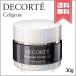 【送料無料】COSME DECORTE コスメデコルテ セルジェニー クリーム LF 30g