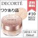 【外箱なし送料無料】COSME DECORTE コスメデコルテ フェイスパウダー #10 misty beige 20g