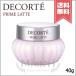 【送料無料】COSME DECORTE コスメデコルテ プリム ラテ クリーム 40g