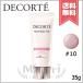 【送料無料】COSME DECORTE コスメデコルテ サンシェルター トーンアップCC #10 ラベンダーローズ SPF50+/PA++++ 35g