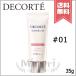 【送料無料】COSME DECORTE コスメ デコルテ サンシェルター マルチ プロテクション トーンアップＣＣ #01 ライトベージュ SPF50+/PA++++ 35g