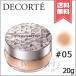 [ бесплатная доставка ][NEW]COSME DECORTE Сosme Decorte разрозненный пудра #05 glowy tan 20g