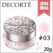 [ бесплатная доставка ][NEW]COSME DECORTE Сosme Decorte разрозненный пудра #03 luminous pink 20g