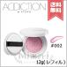 【送料無料】ADDICTION アディクション スキンケアUV タッチアップ クッション #002 SPF45/PA+++ 12g ※レフィル