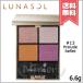 【送料無料】LUNASOL ルナソル アイカラーレーション #13 Prelude Reflet 6.6g