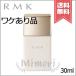【外箱不良送料無料】RMK アールエムケー ロングラスティング UVベース 30ml