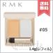  параллель импортные товары RMKa-ru M ke- поток отсутствует покрытие консилер #05re Phil SPF26/PA++ 1.4g[ бесплатная доставка ]