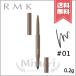 【送料無料】RMK アールエムケー アイディファイニング ペンシル #01 0.2g