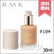 【送料無料】RMK アールエムケー リクイドファンデーション フローレスカバレッジ #104 SPF12/PA++ 30ml
