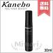 【送料無料】KANEBO カネボウ チアリング ミスト UV 30ml