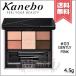 【送料無料】KANEBO カネボウ セレクションカラーズアイシャドウ #03 Gently Pink 4.5g