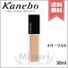 【送料無料】KANEBO カネボウ フルラディアンスファンデーション #オークルB SPF25 PA++ 30ml