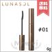【送料無料】LUNASOL ルナソル フェザリーラッシュマスカラ #01 Deep Black 6g
