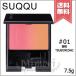 【送料無料】SUQQU スック ピュア カラー ブラッシュ #01 蕾咲 TSUBOMIZAKI 7.5g
