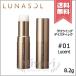 【送料無料】LUNASOL ルナソル グロウイングデイスティック #01 LUCENT ルーセント 8.2g