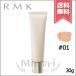 【送料無料】RMK アールエムケー スキンティント #01 SPF20/PA++ 30g