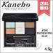 【送料無料】KANEBO カネボウ セレクションカラーズアイシャドウ #04 Refreshing Blue 4.5g