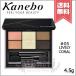 【送料無料】KANEBO カネボウ セレクションカラーズアイシャドウ #05 Lively Coral 4.5g