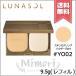 【送料無料】LUNASOL ルナソル スキンモデリング パウダー グロウ #YO02 (レフィル) 9.5g