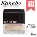 【送料無料】KANEBO カネボウ ラスタークリームファンデーション #ピンクオークルB SPF15/PA+ 30ml