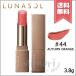 【送料無料】LUNASOL ルナソル フルグラマーリップス #44 Autumn Orange 3.8g