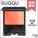 【送料無料】SUQQU スック ピュア カラー ブラッシュ #08 桃橙 MOMODAIDAI 7.5g