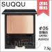 【送料無料】SUQQU スック ピュア カラー ブラッシュ #09 彩陽炎 AYAKAGEROU 7.5g