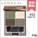 【送料無料】LUNASOL ルナソル マカロングロウアイズ #02 Green Tea 8.8g