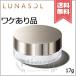 【外箱不良送料無料】LUNASOL ルナソル スムースクリアパウダー 17g