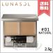 【送料無料】LUNASOL ルナソル シームレス コンシーリングコンパクト #01 Natural SPF36/PA+++ 2.5g