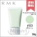  параллель импортные товары RMKa-ru M ke- Basic Control Color N #03 зеленый SPF15/PA+ 30g[ бесплатная доставка ]
