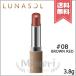 【送料無料】LUNASOL ルナソル エアリーグロウリップス #08 Brown Red 3.8g