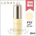 【送料無料】LUNASOL ルナソル カラープライマー #02 Soft Yellow 30ml