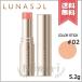 【送料無料】LUNASOL ルナソル カラースティック #02 Sheer Orange 5.2g