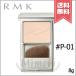 【送料無料】RMK アールエムケー シルクフィット フェイスパウダー #P01 8g