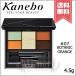 【送料無料】KANEBO カネボウ セレクションカラーズアイシャドウ #07 Botanic Orange 4.5g