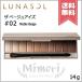 【送料無料】LUNASOL ルナソル ザ ベージュアイズ #02 Noble Beige 14g